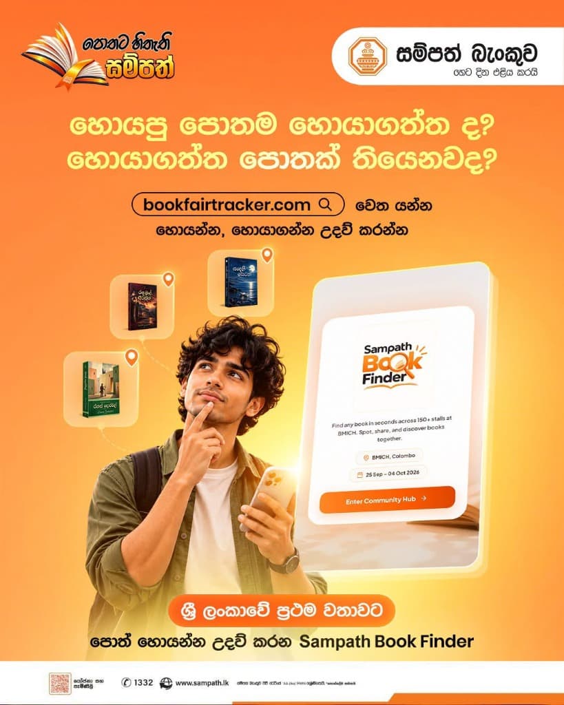Sampath Book Finder – Colombo International Book Fair 2026